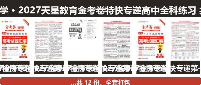 全套封面一览