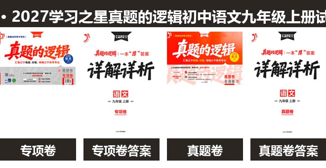 全套封面一览