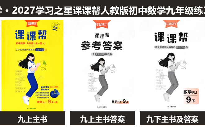 全套封面一览