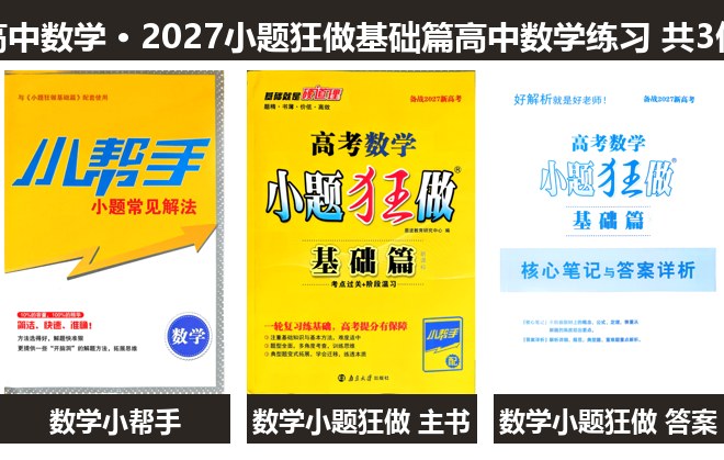 全套封面一览