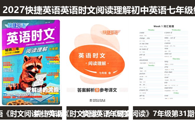 全套封面一览