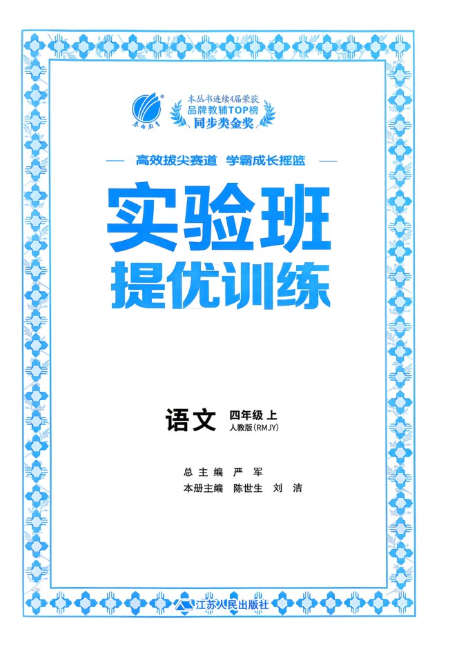 目录