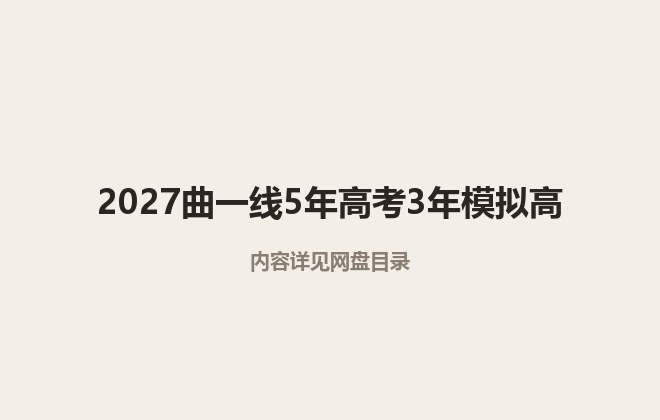 全套封面一览