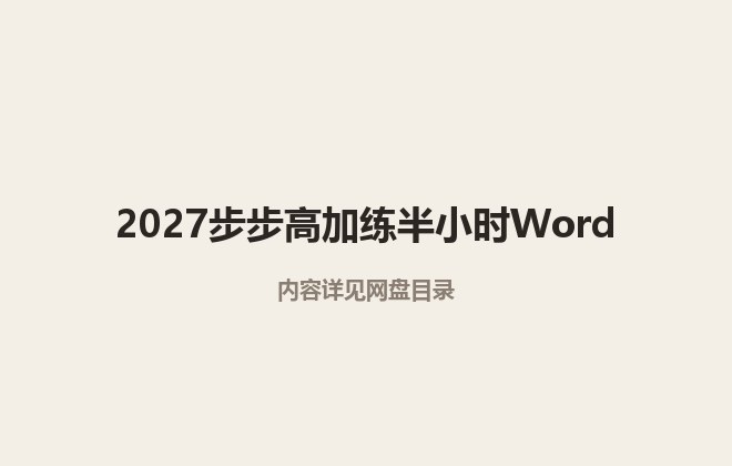 全套封面一览