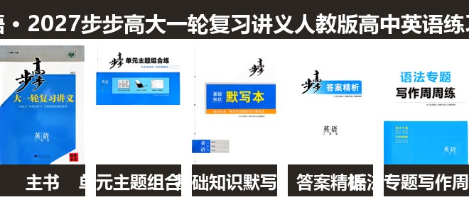 全套封面一览
