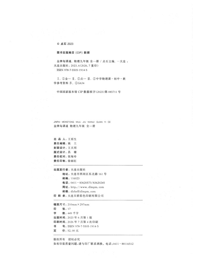 目录