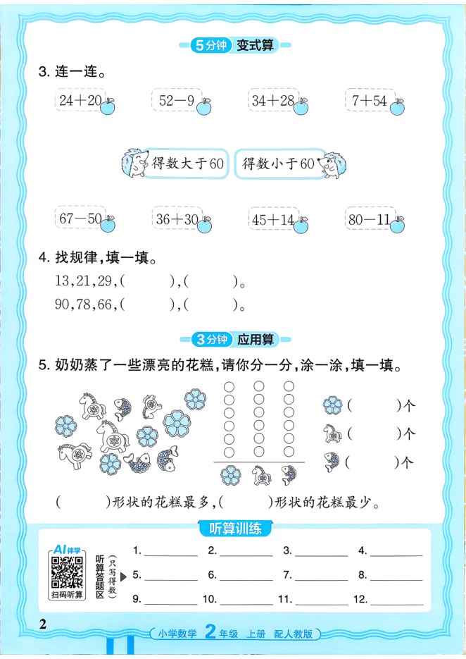 目录