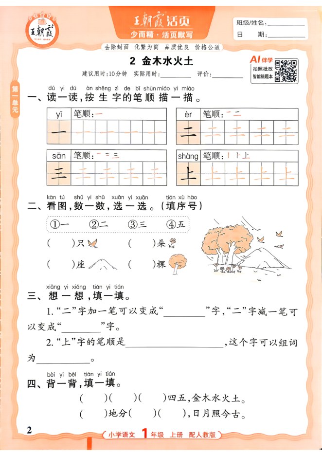 目录