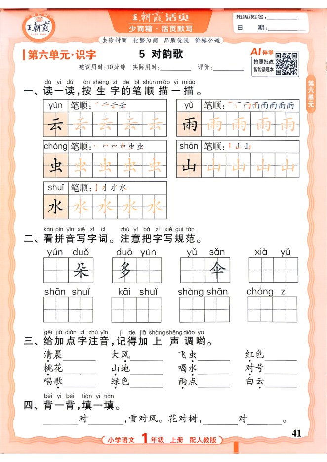内页样张