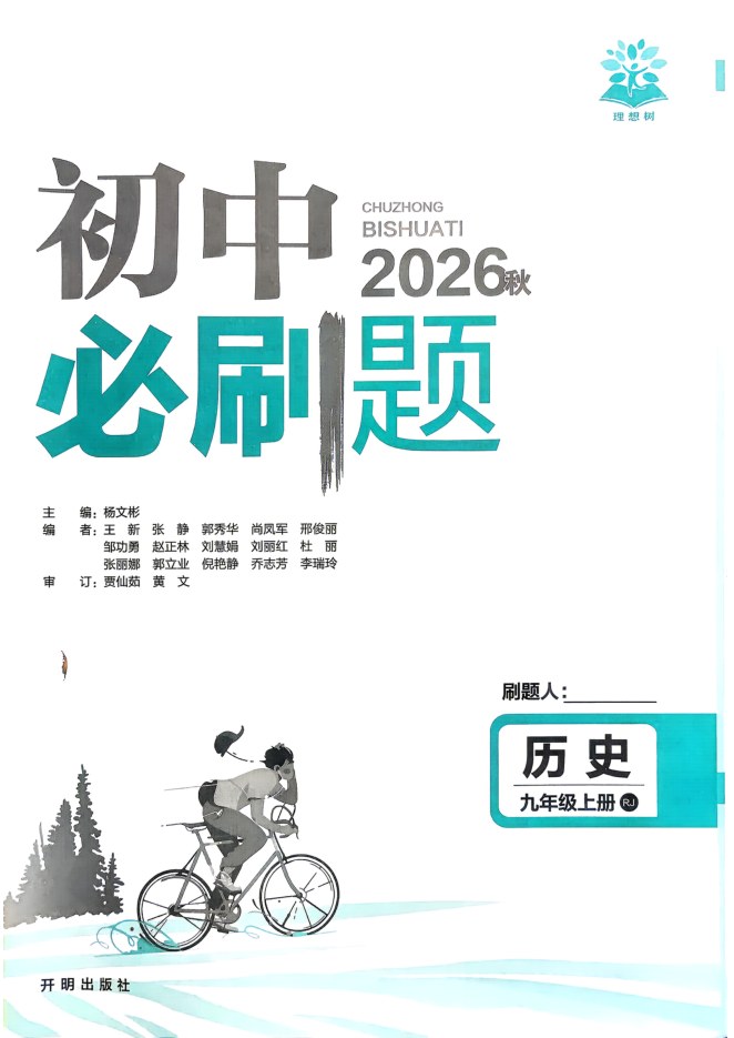 目录