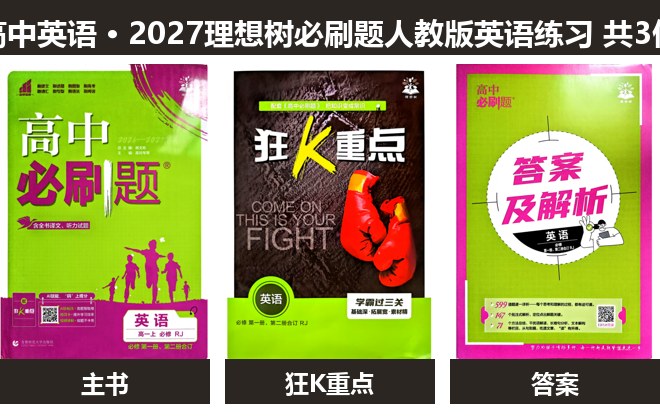 全套封面一览