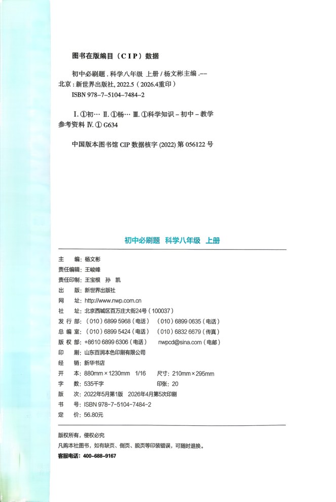 目录