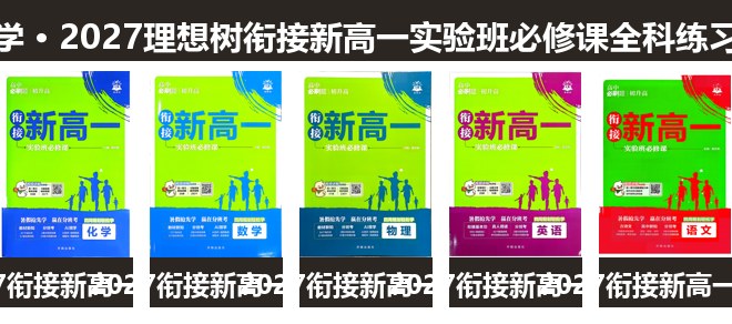 全套封面一览