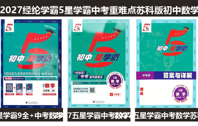 全套封面一览