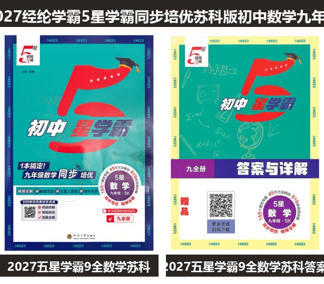 全套封面一览