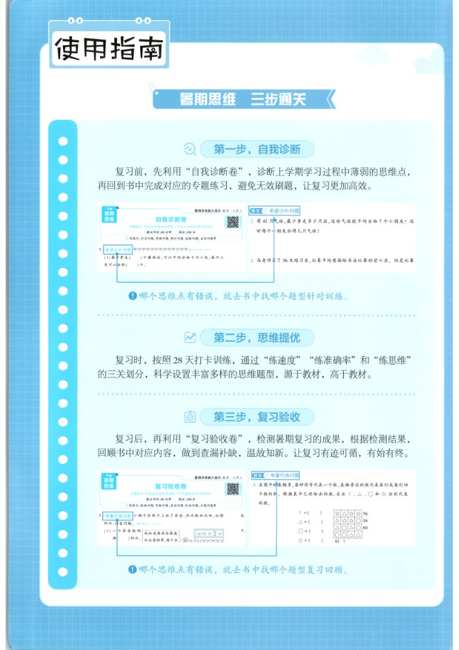 目录