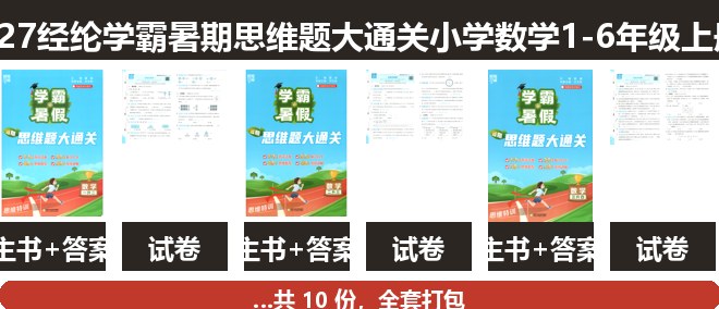 全套封面一览