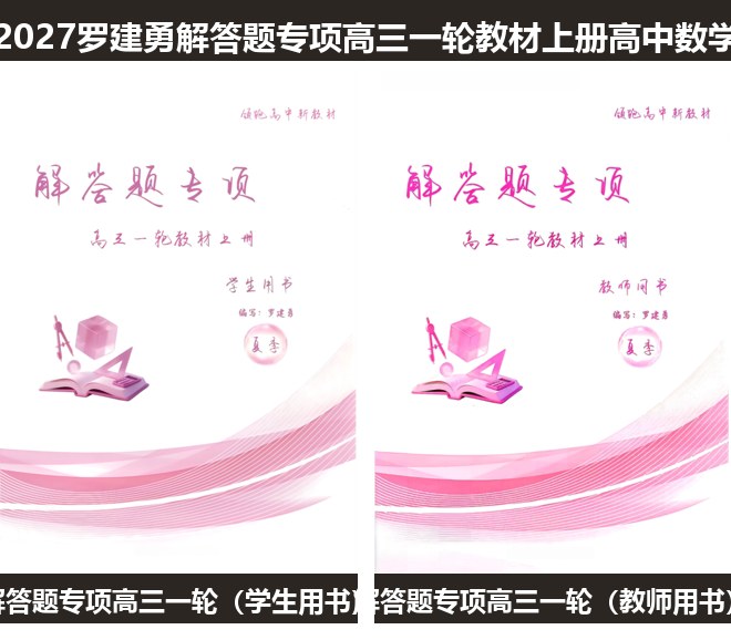 全套封面一览