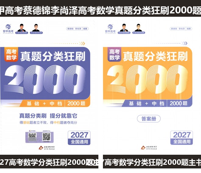 全套封面一览