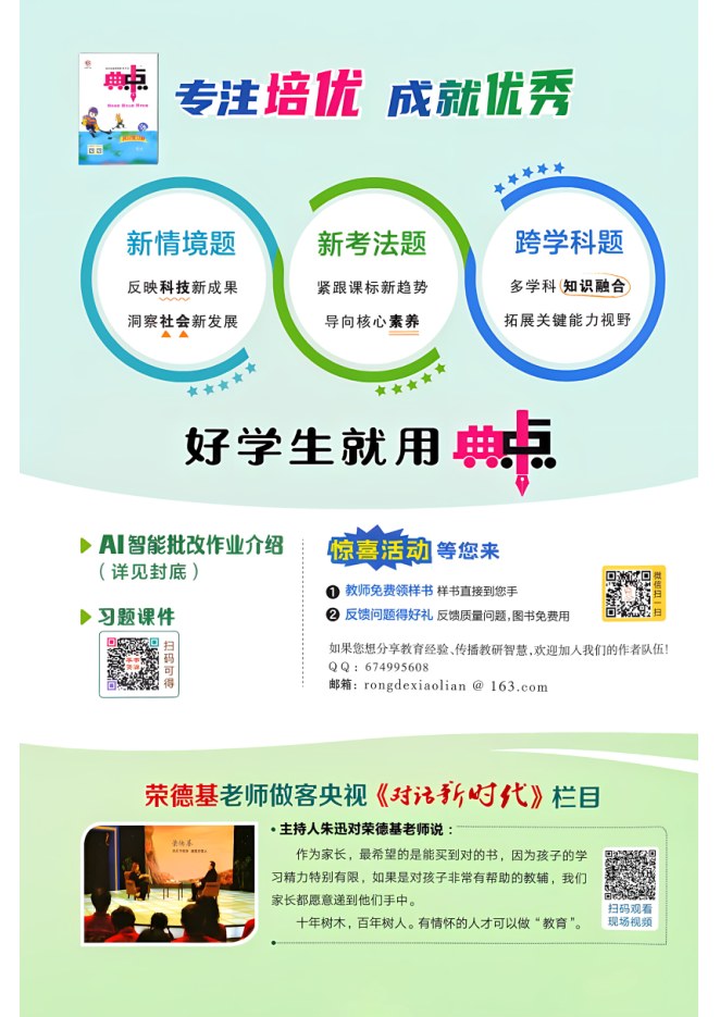 目录