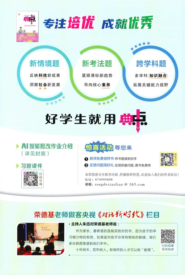 目录