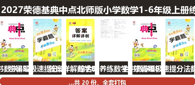 全套封面一览