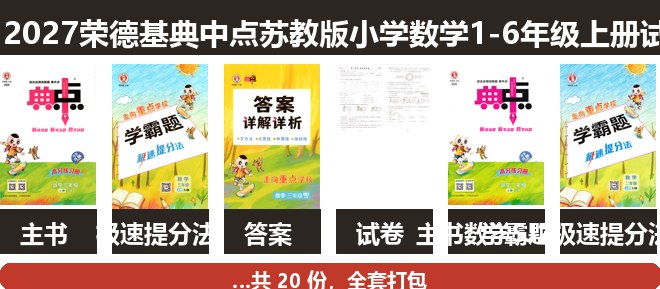 全套封面一览