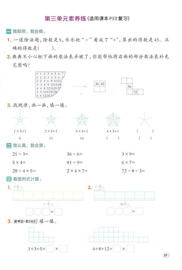 内页样张