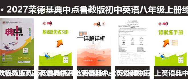全套封面一览