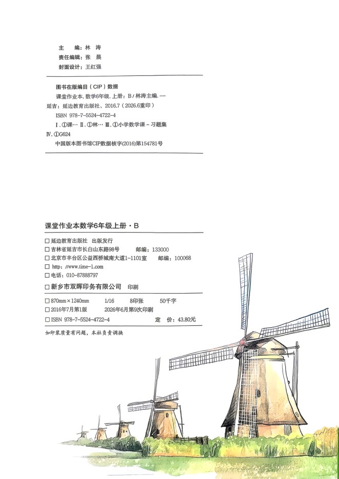 目录