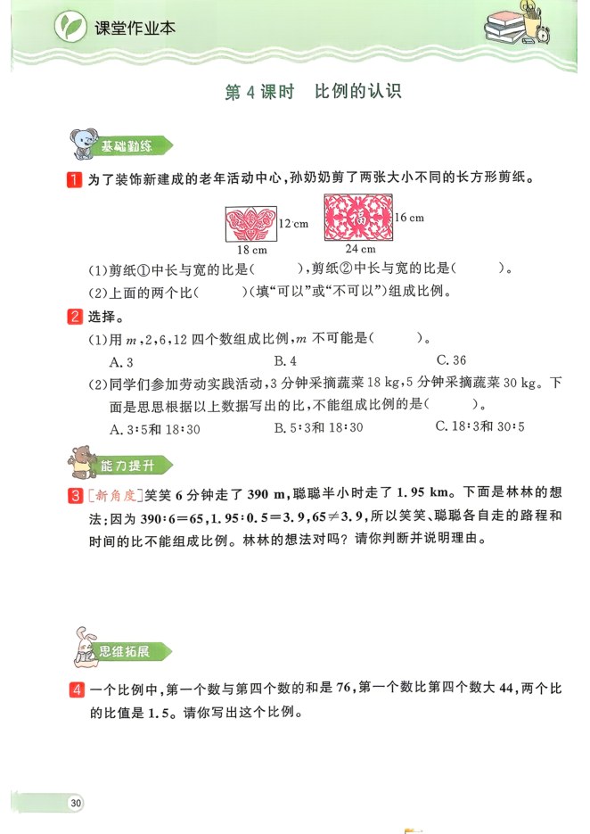 内页样张