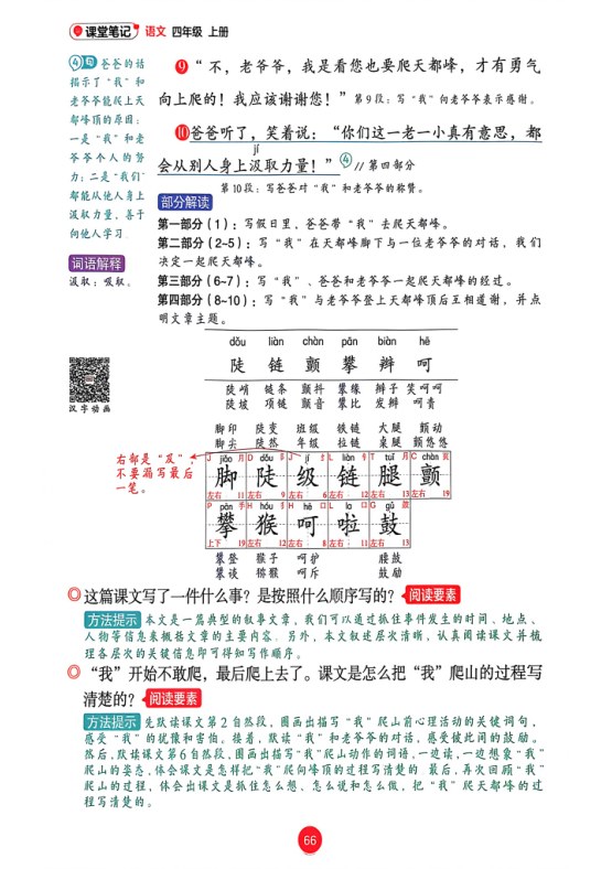 内页样张