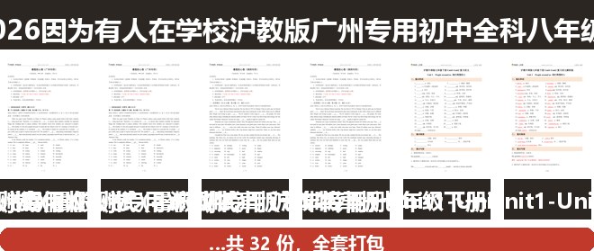 全套封面一览