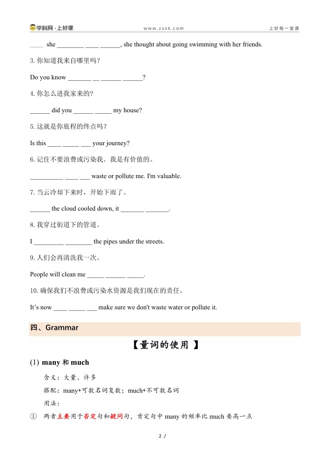 目录