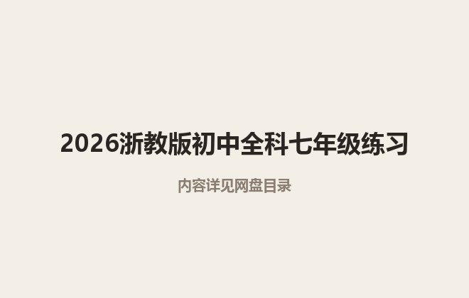 全套封面一览