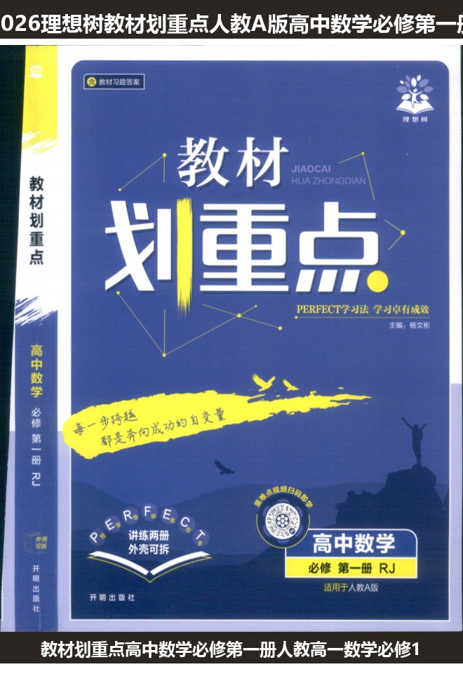 全套封面一览