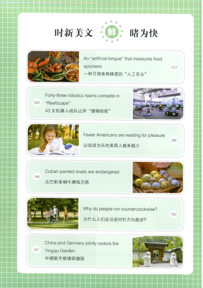 目录