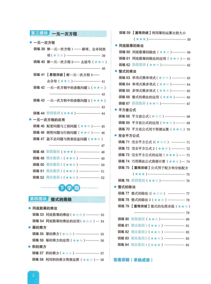 目录