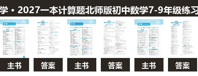 全套封面一览