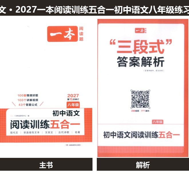 全套封面一览