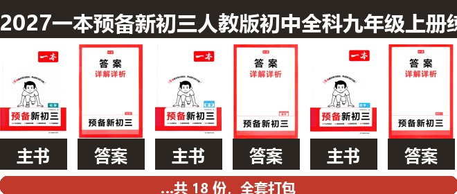 全套封面一览