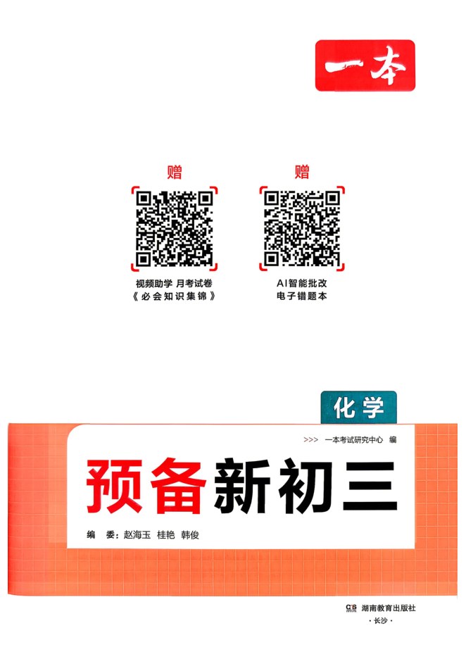 目录