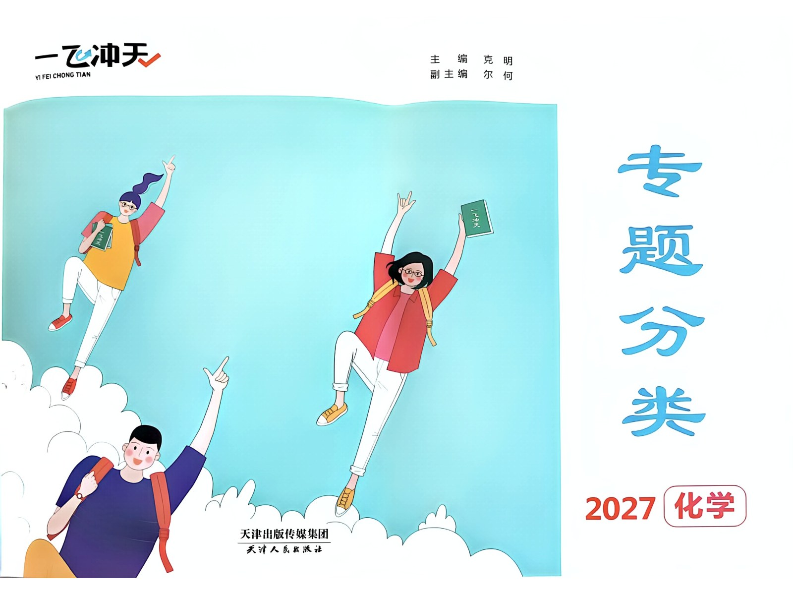 目录