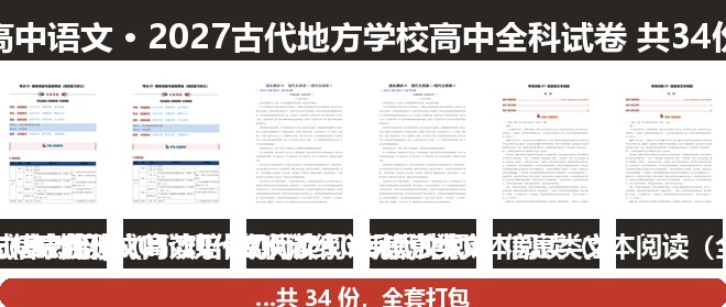 全套封面一览