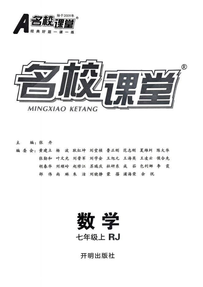 目录