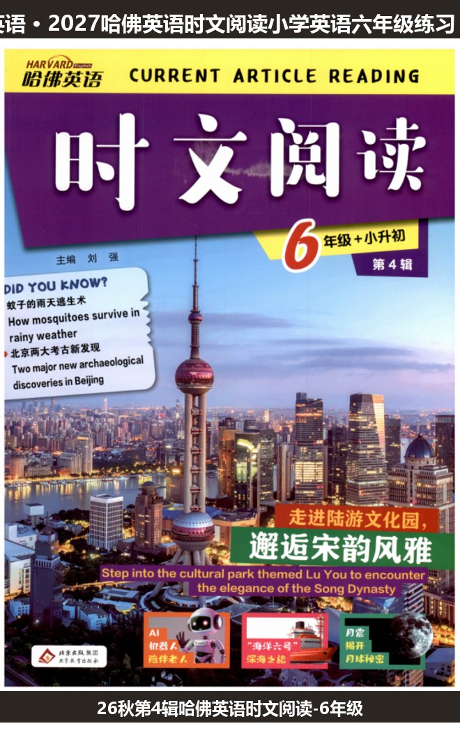 全套封面一览