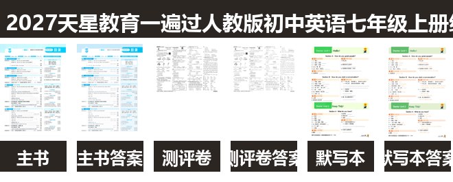 全套封面一览