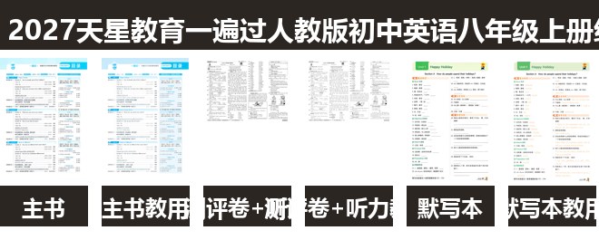 全套封面一览