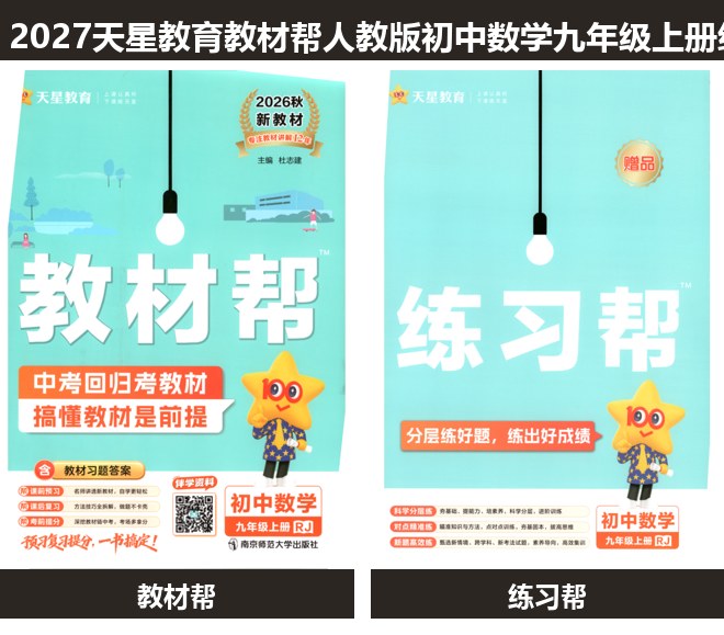 全套封面一览