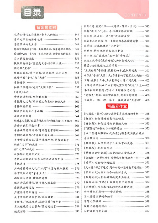 目录